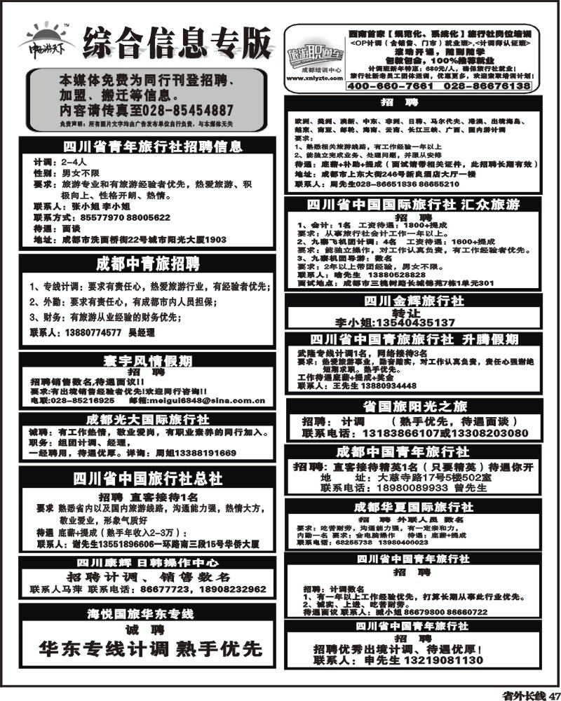 r47 综合信息