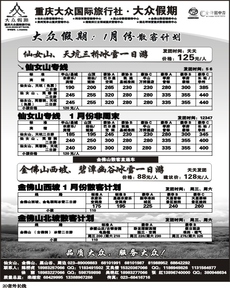 r20 大众假期
