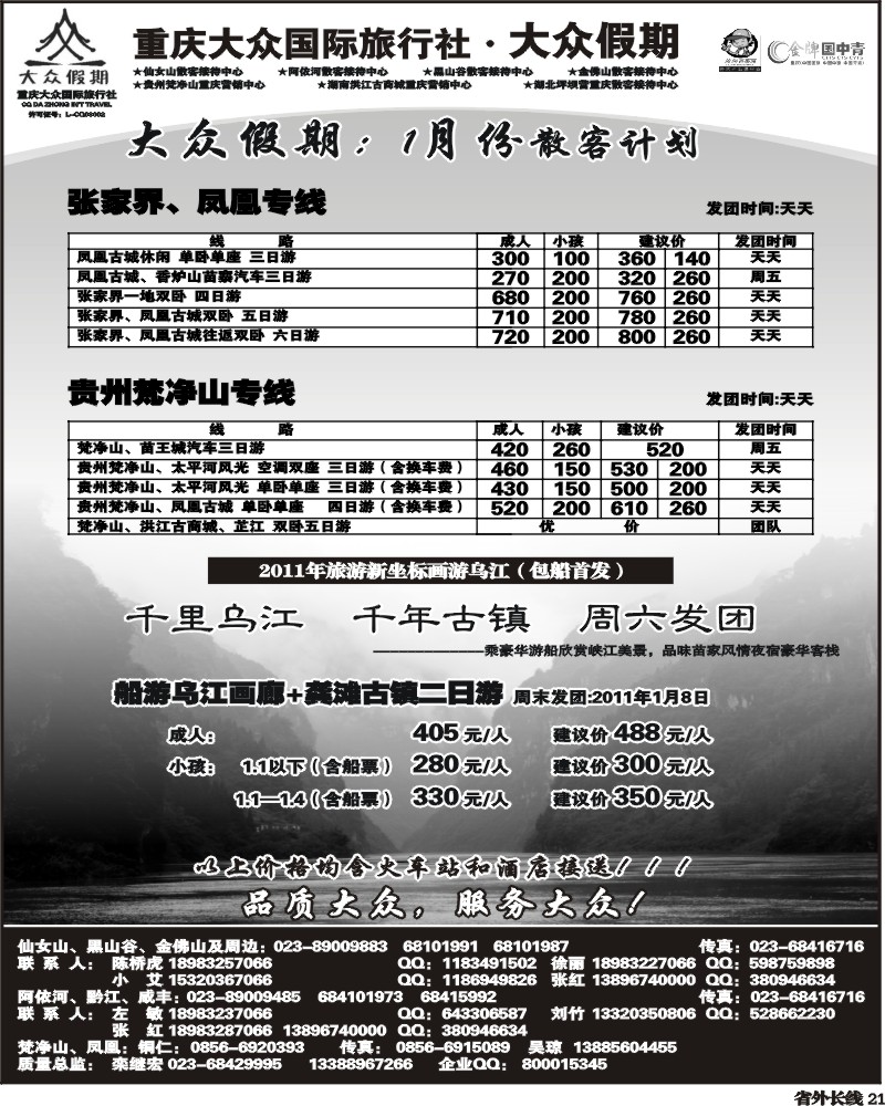 r21 大众假期