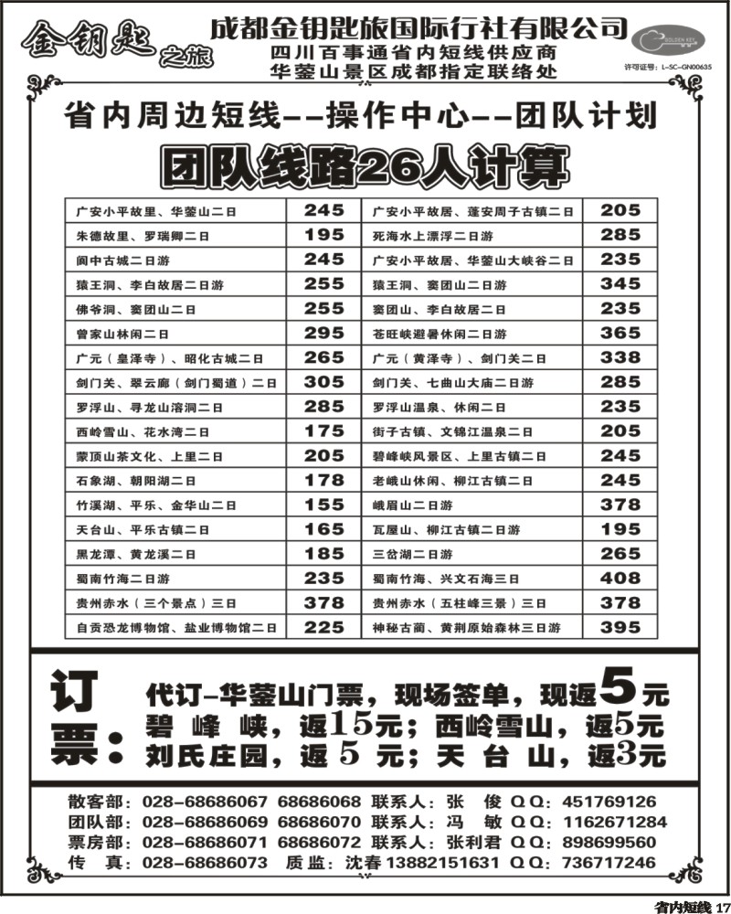 b17金钥匙