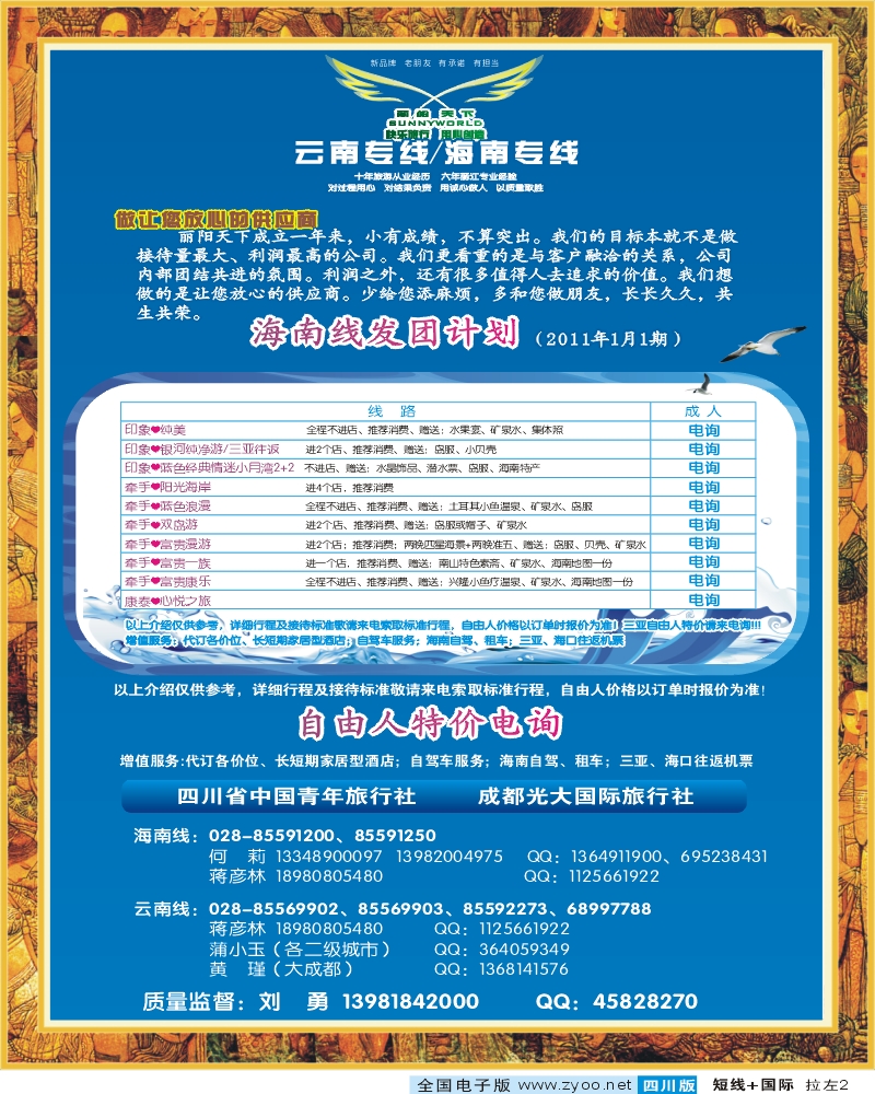 0b拉左02 丽阳天下