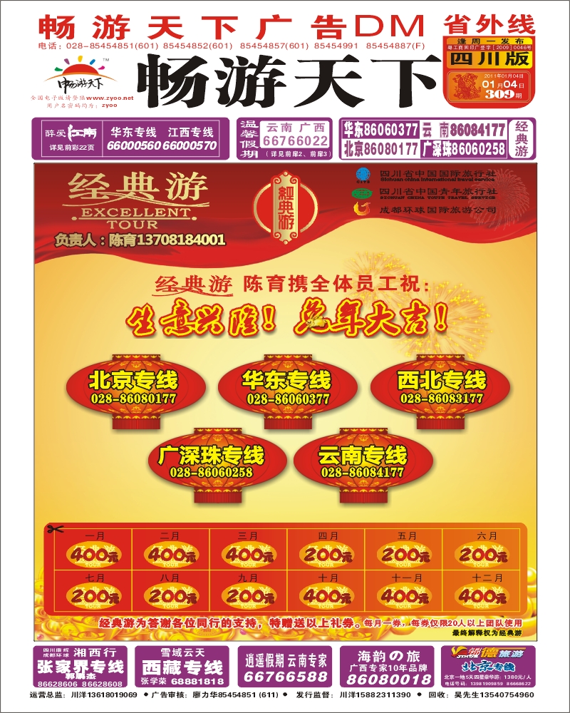 0r封面  经典游