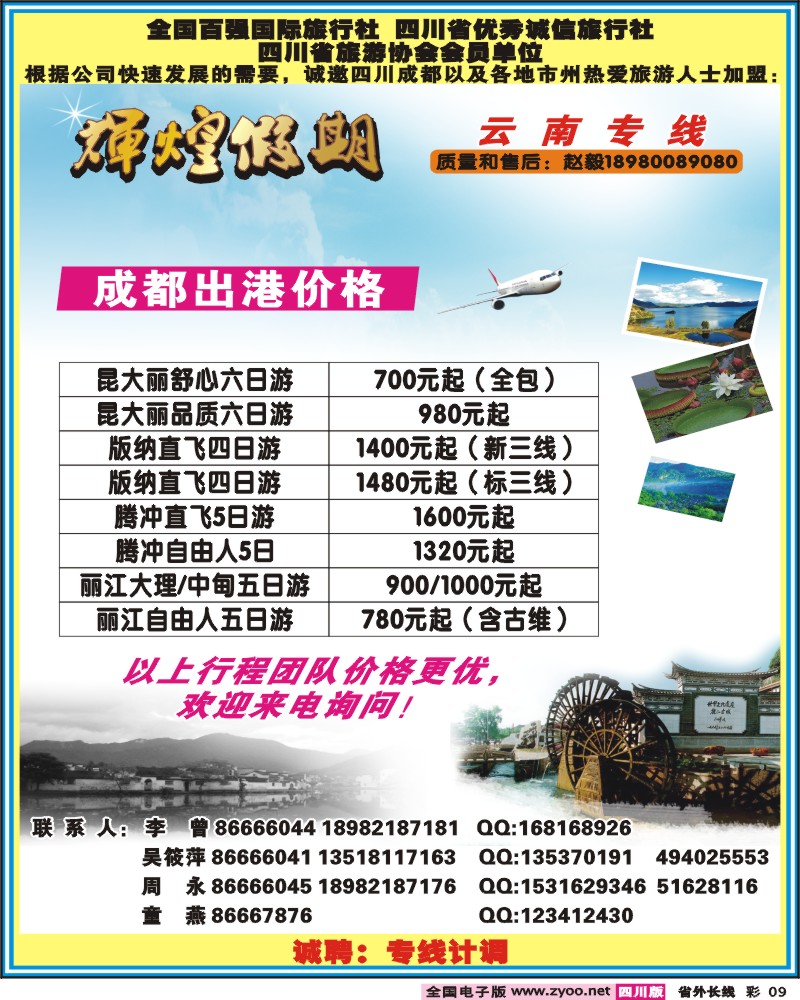 0r彩9 辉煌