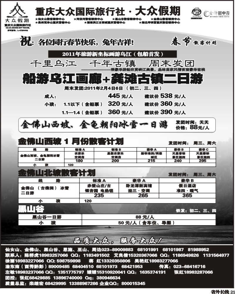 r21 (曲线)大众假期