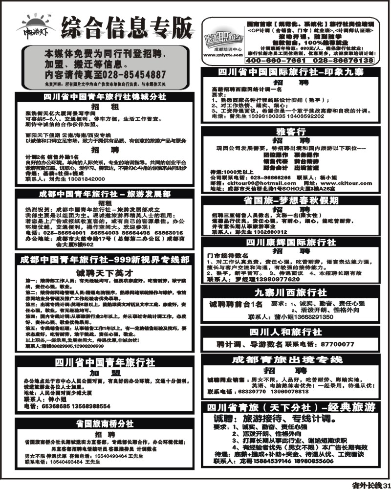 r31 综合信息