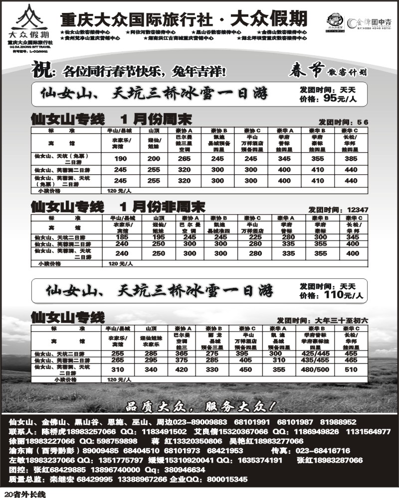 r20 (曲线)大众假期