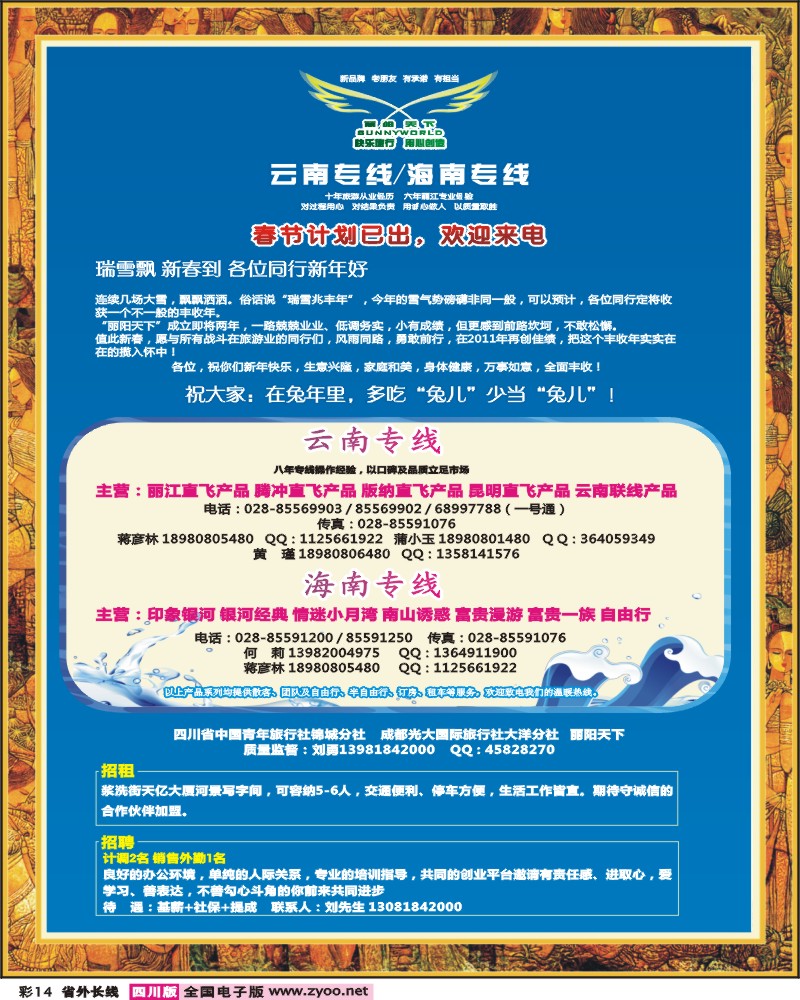 0r彩14 市光大丽阳天下云南