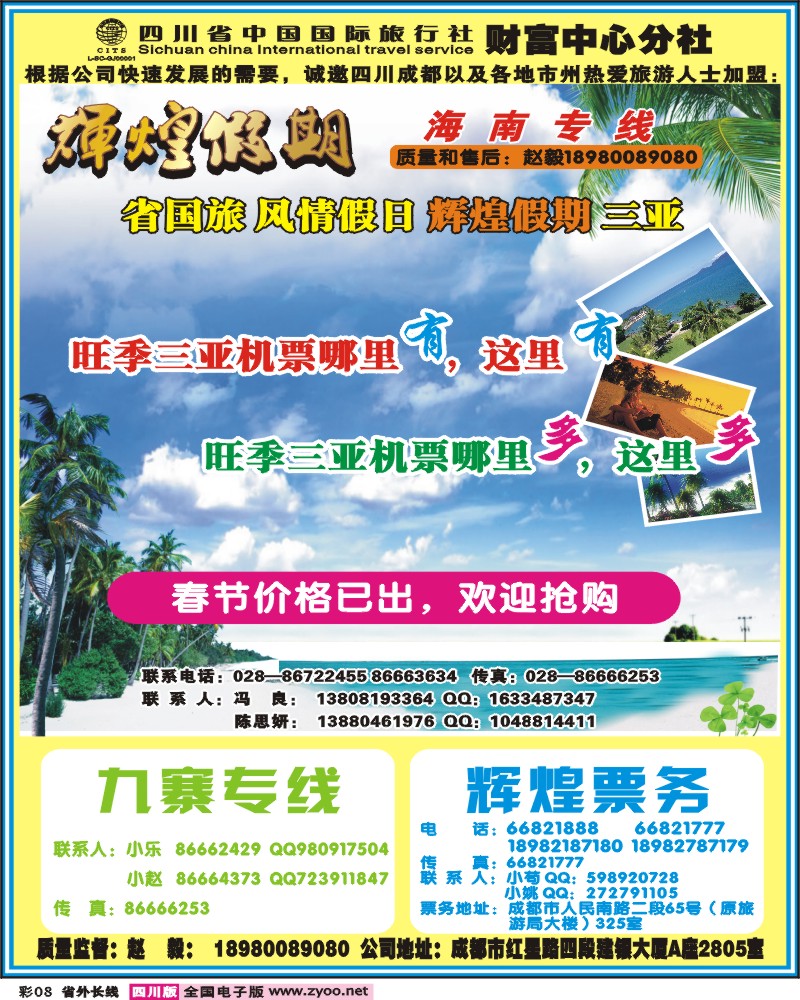 0r彩8  辉煌