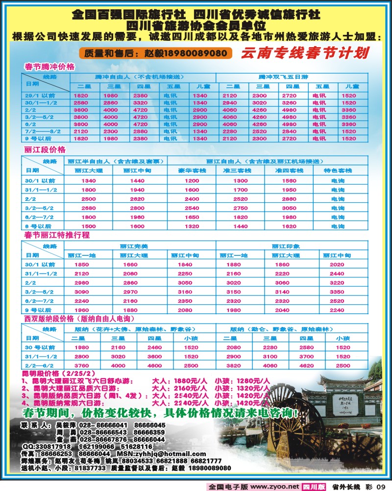 0r彩9  辉煌