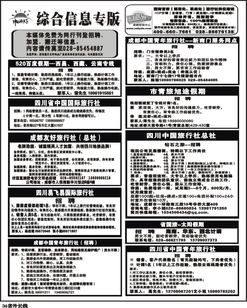 r34 综合信息