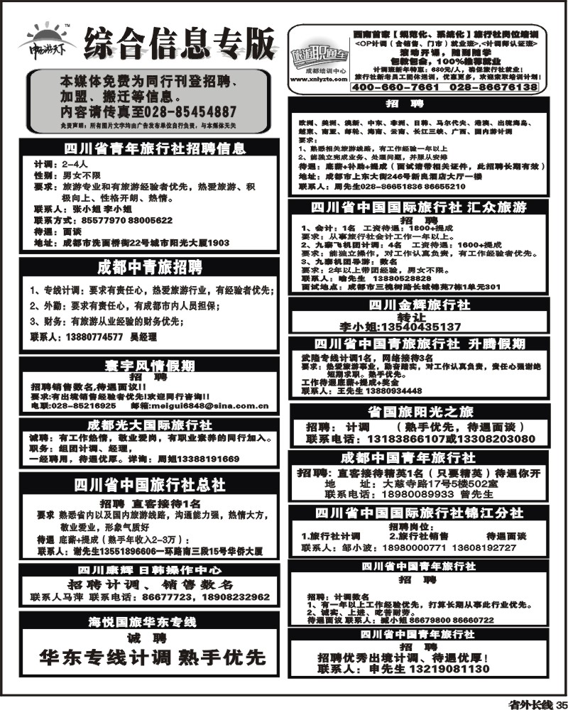 r35 综合信息