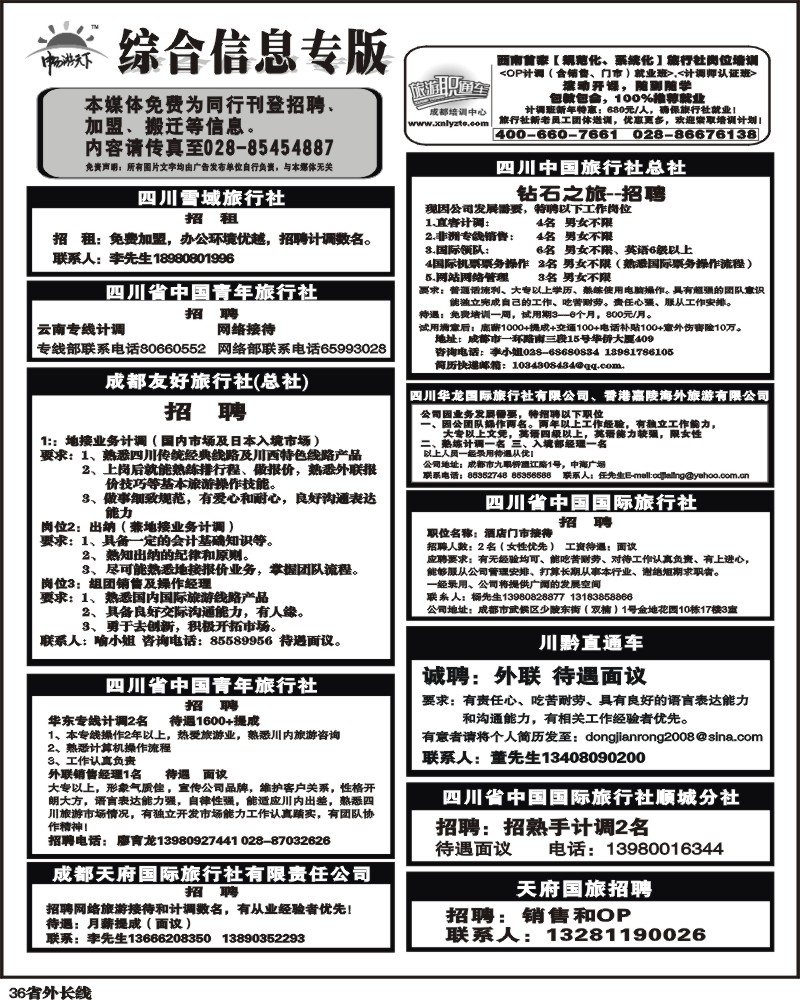 r36 综合信息