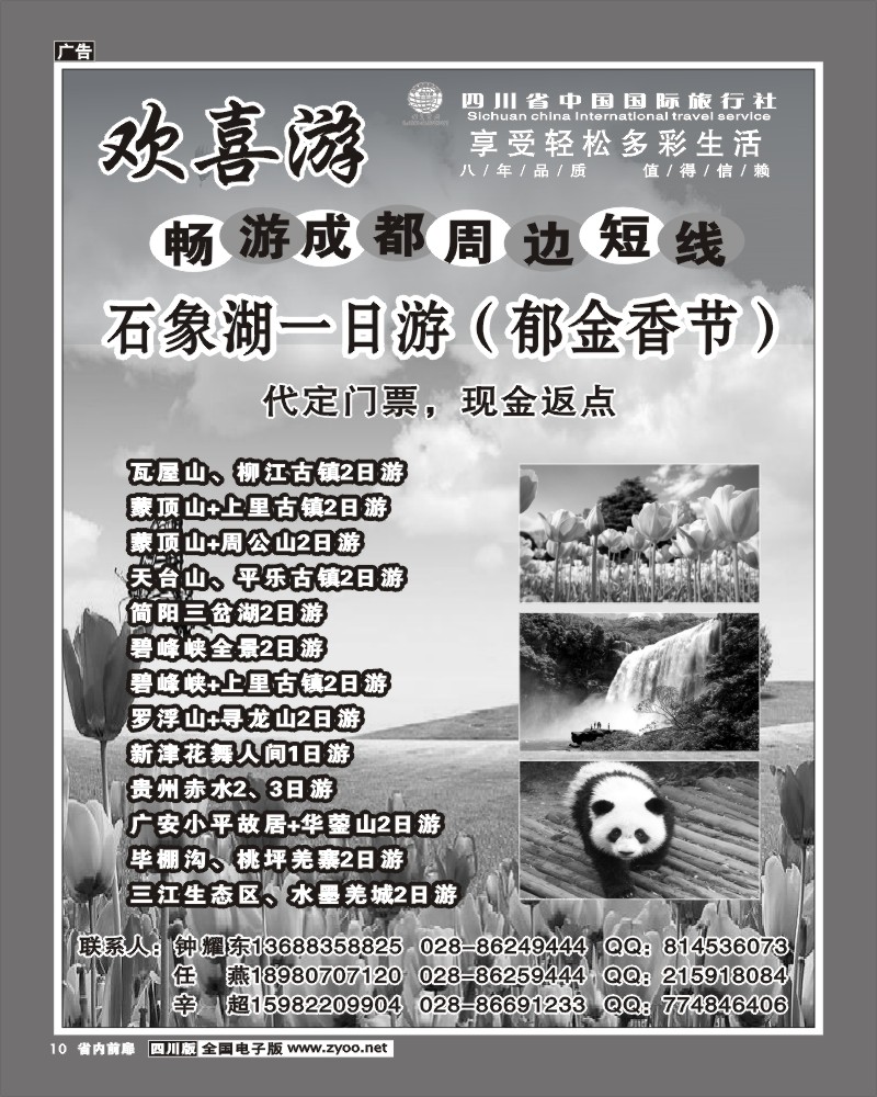 1b前扉10 欢喜游