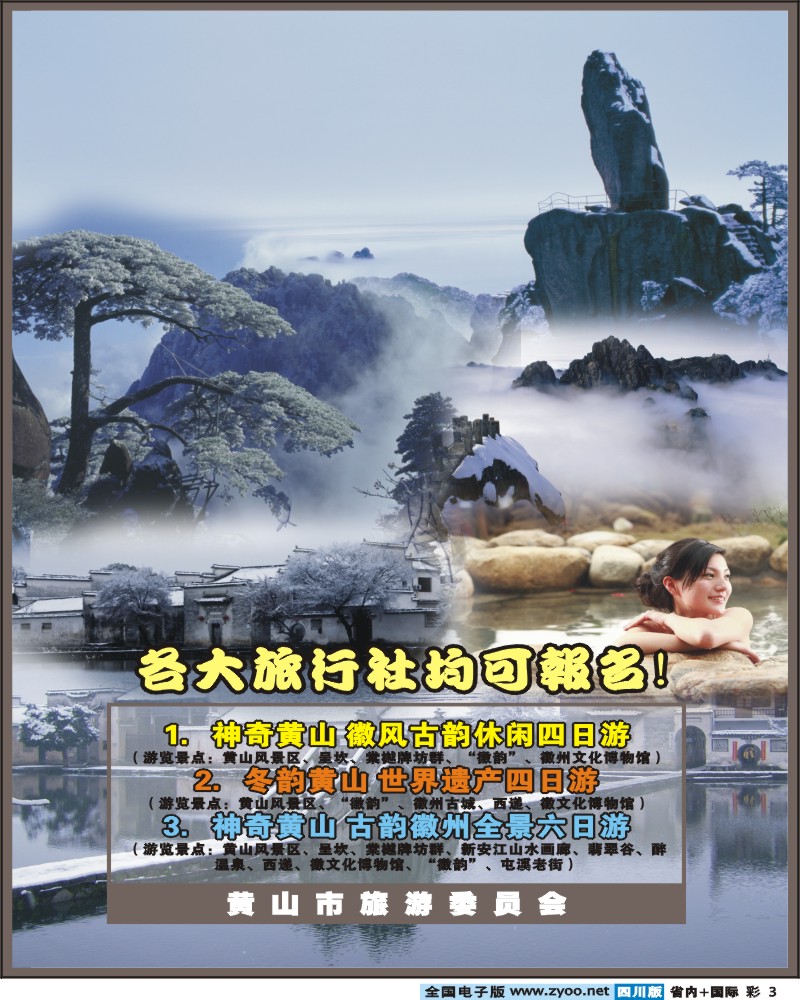 0b彩3    山风景区旅游