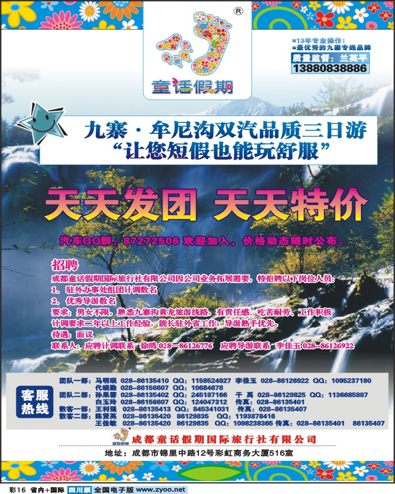 0b彩16    童话假期