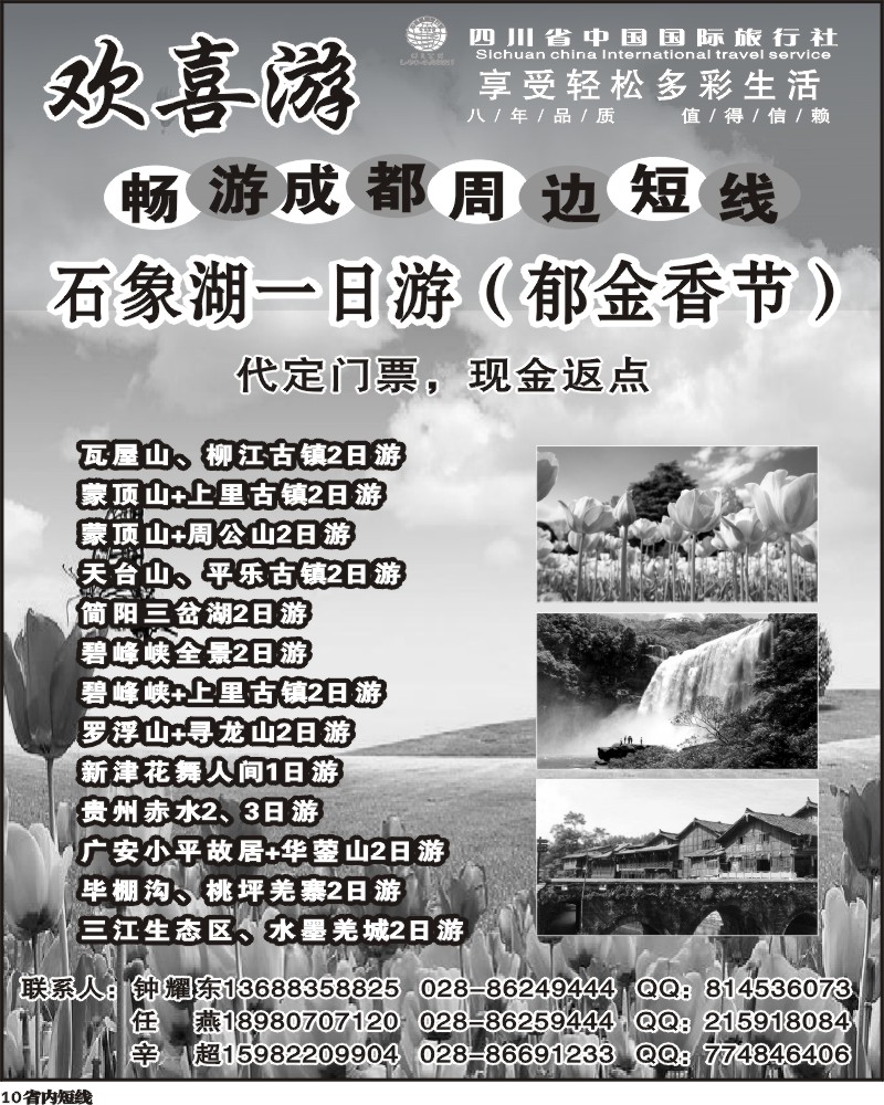 b10  欢喜游