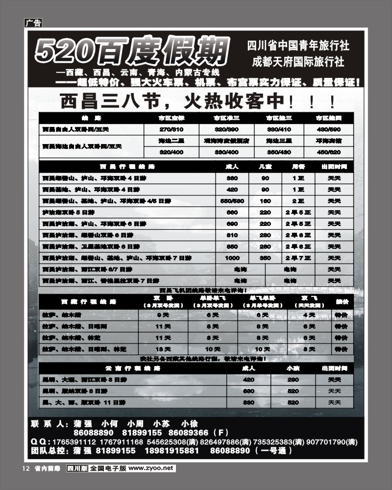 1b前扉12  520百度假期