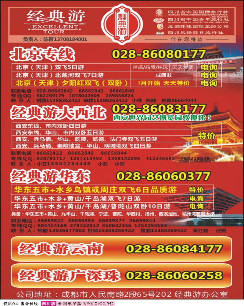r特彩4  经典游