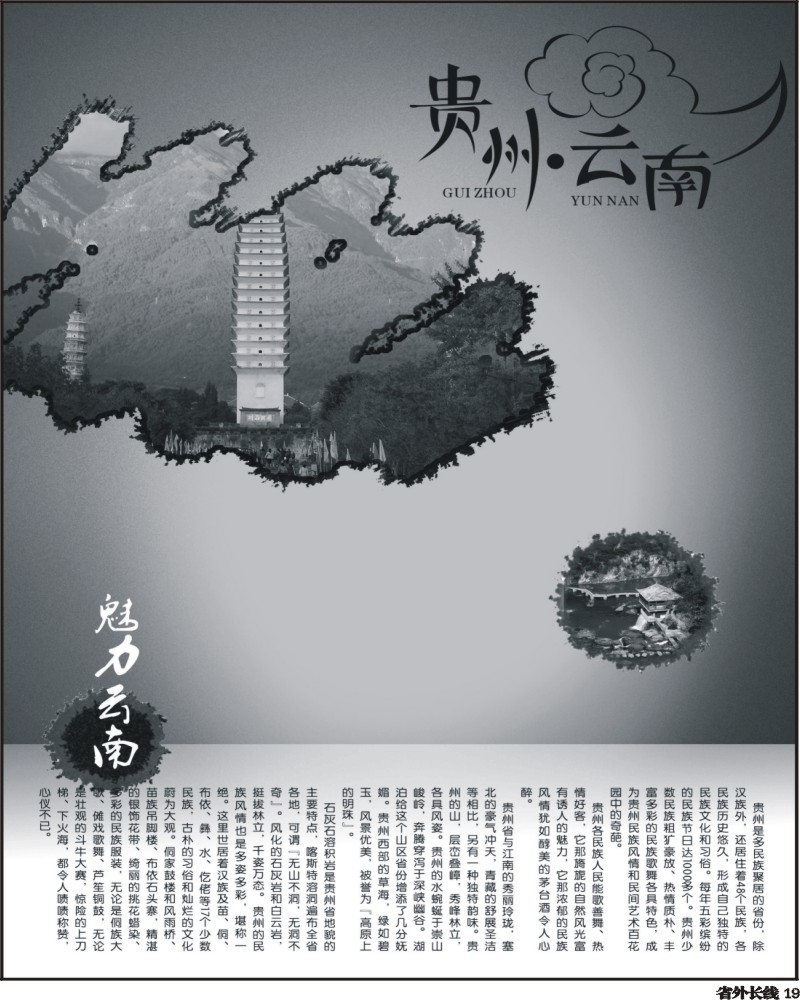 0ar19  贵州 云南 重庆