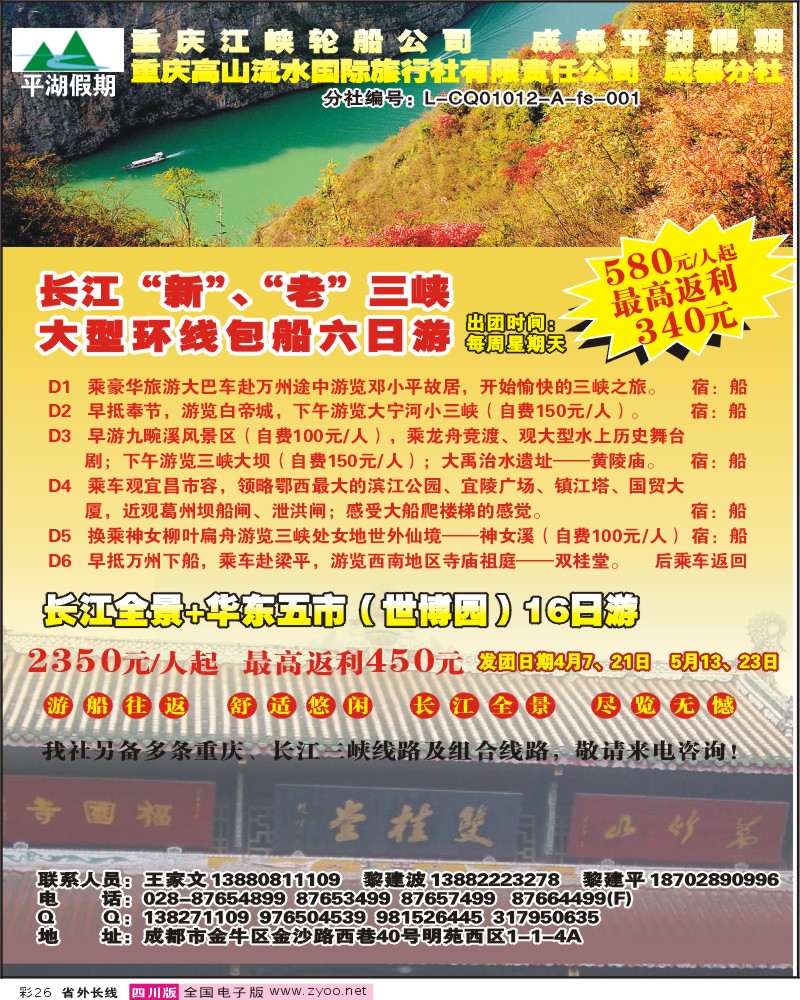 0r彩26   平湖假期