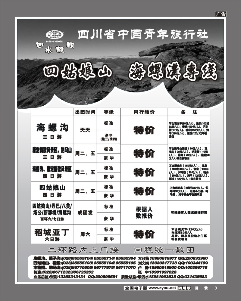 1b目录3 四水假期
