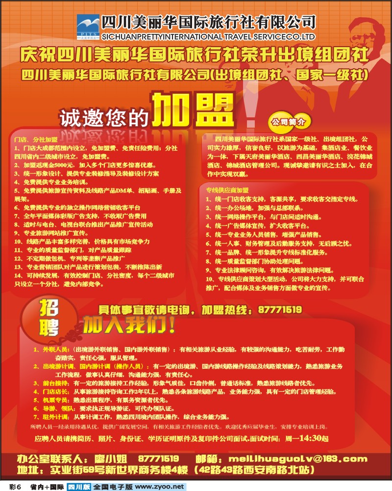 0b彩6 美丽华国际
