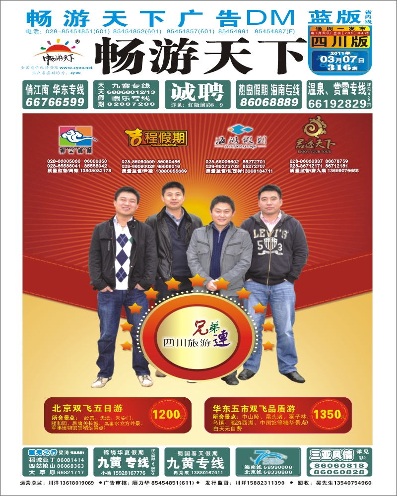 0b封面 祥云假期