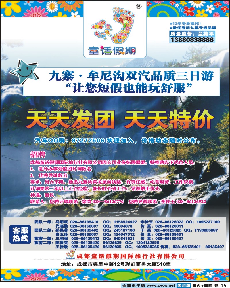 0b彩19    童话假期