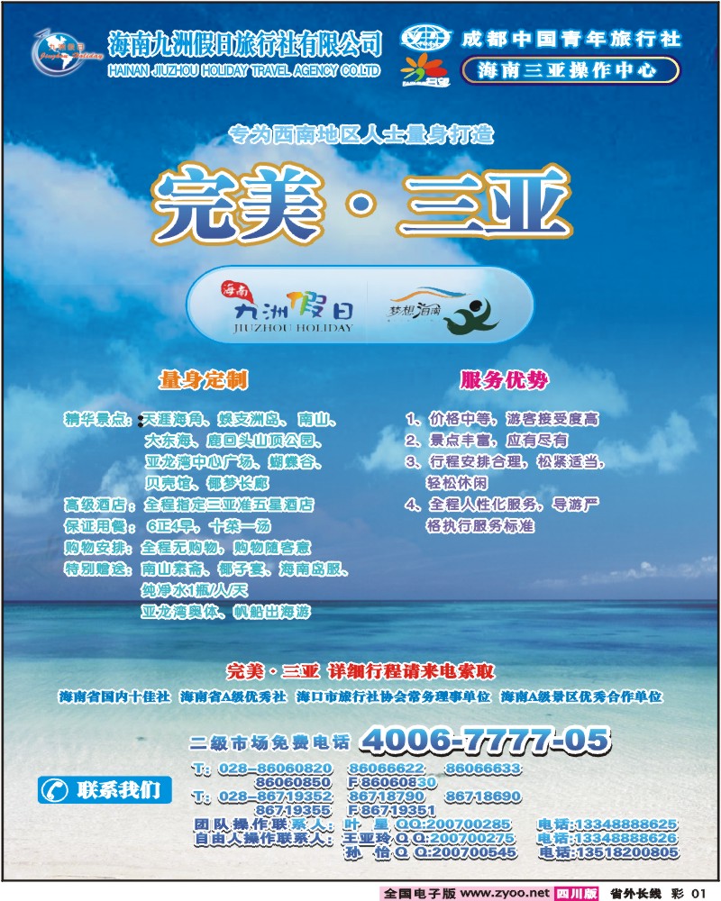 0r彩1 名望假期