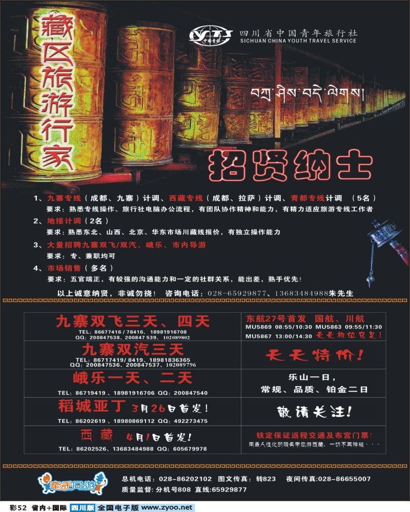 0b彩52   牵手同游