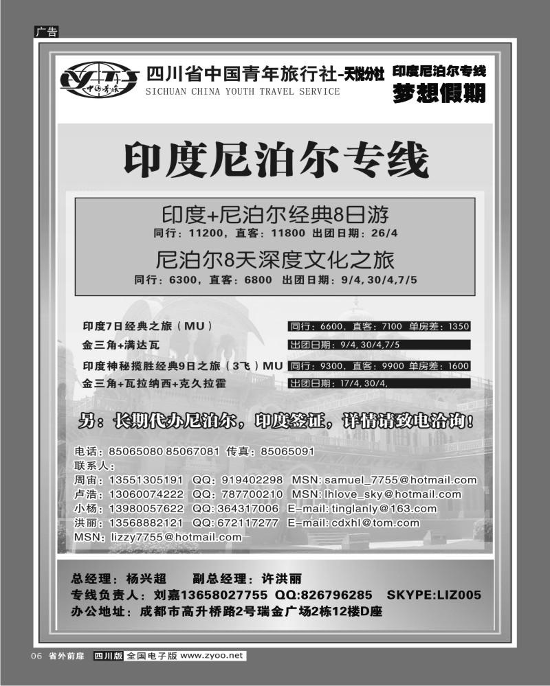 1r扉页6  天悦分社印度