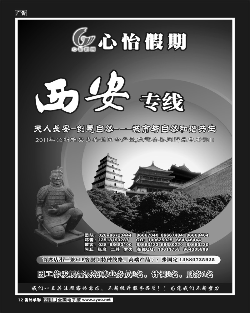 2r单彩12   心怡假期