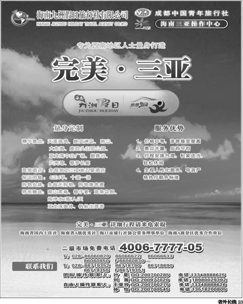 r23   名望假期