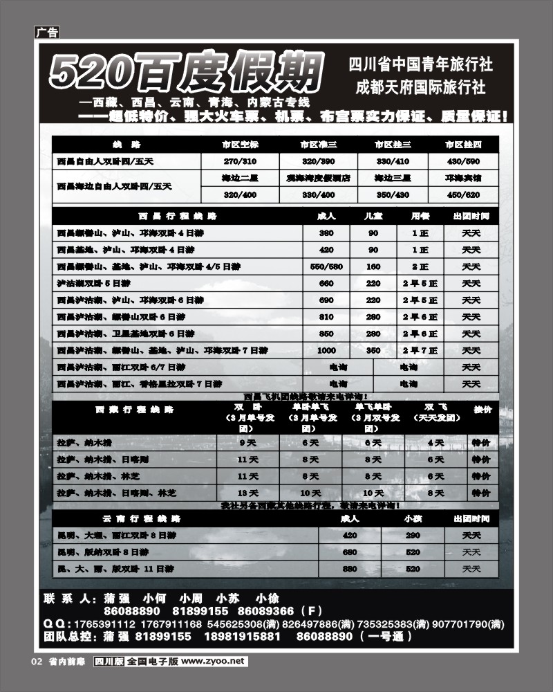 1b前扉2   520百度假期