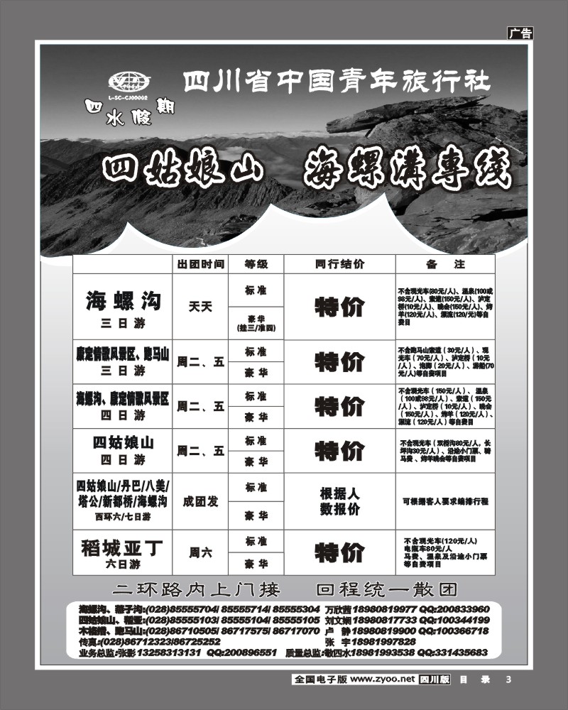 1b目录3 四水假期