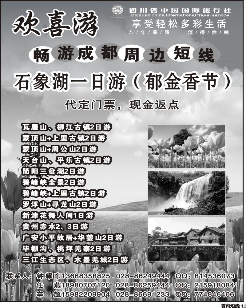 b11  欢喜游