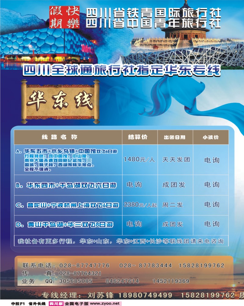 r中拉F1 快乐之旅