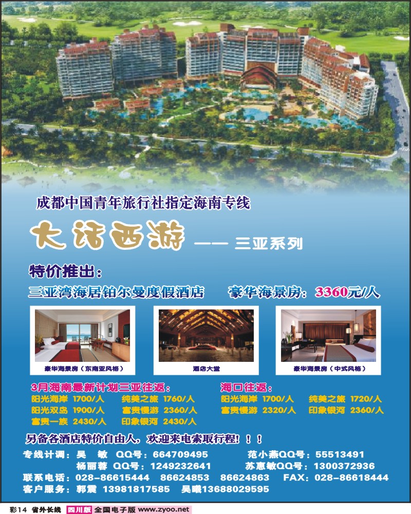0r彩14大话西游
