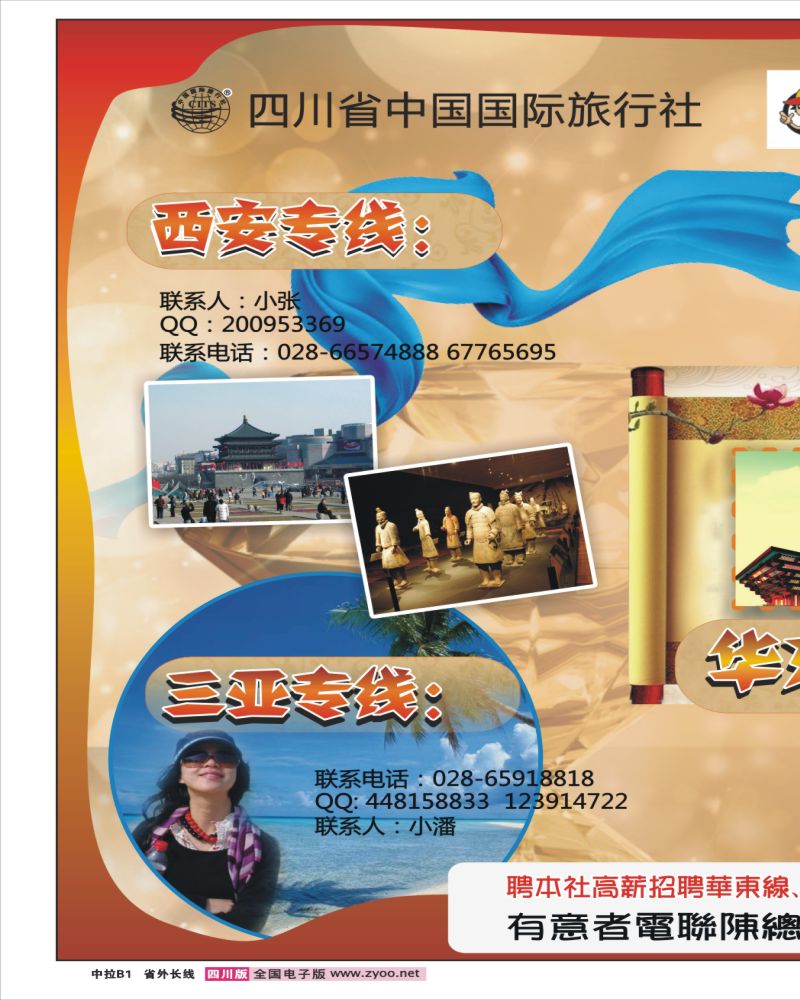 r中拉B1 非凡假期