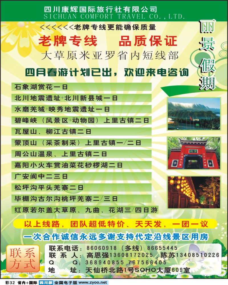 0b彩32 康辉国际