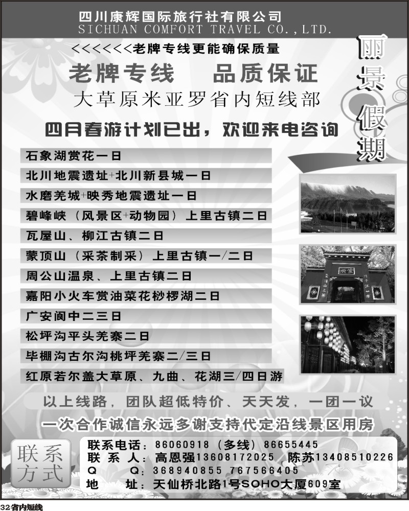 b32  康辉国际