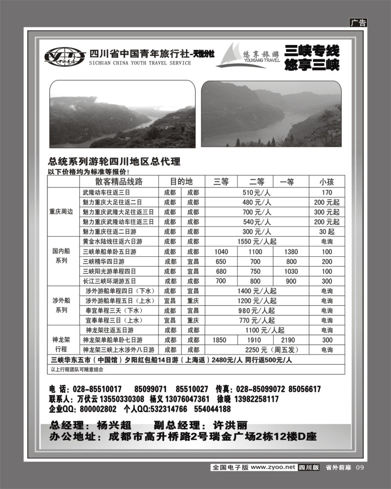 0r前扉9 天悦分社