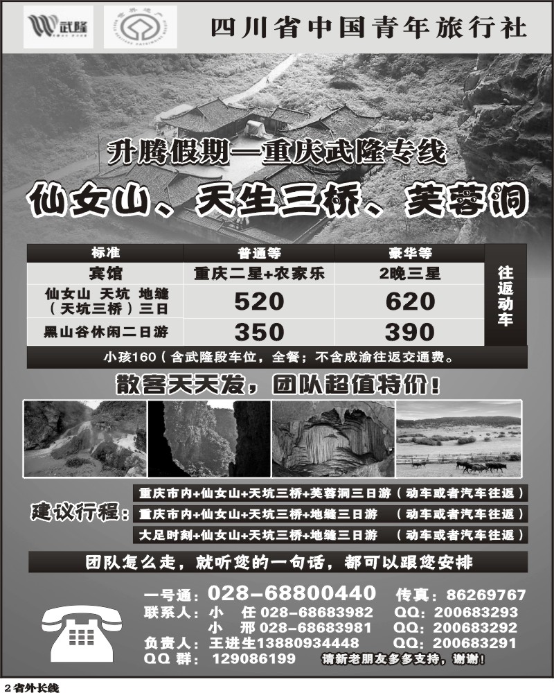 r2   升腾假期