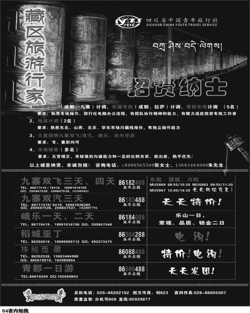 b64 牵手同游
