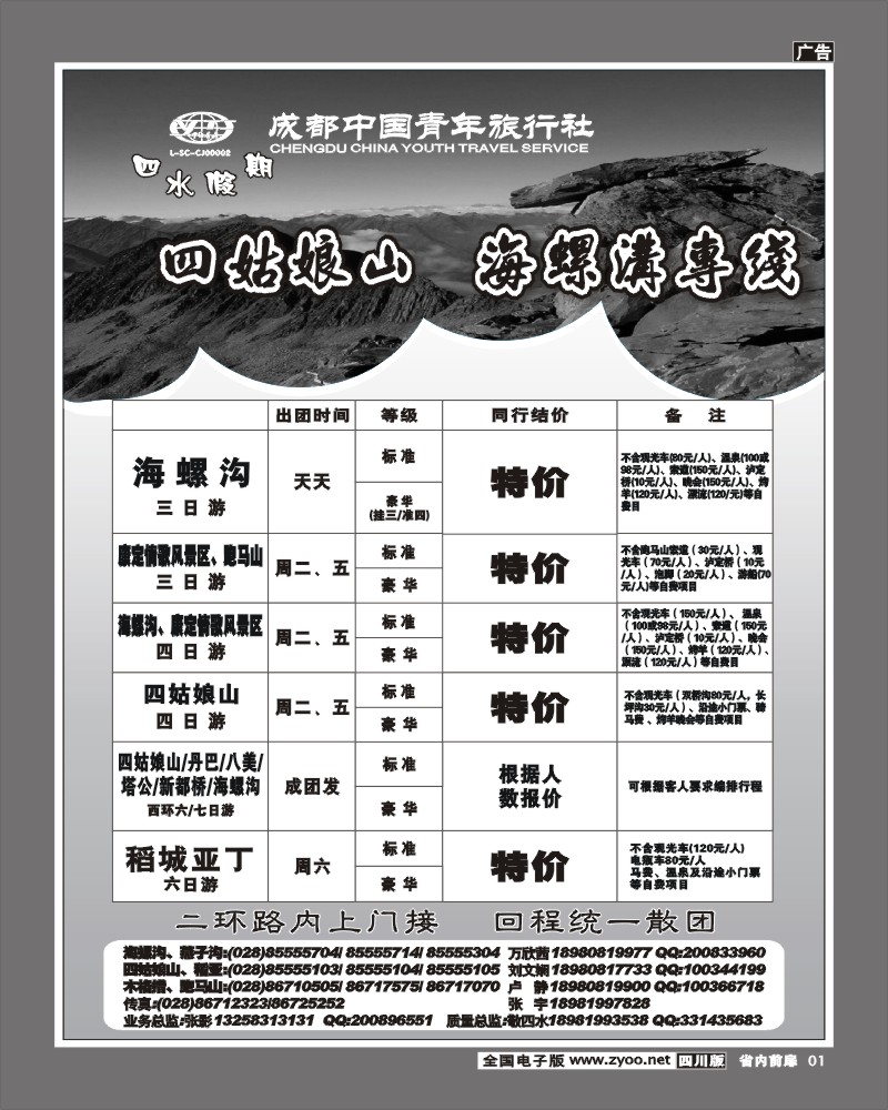 1b前扉1  四水假期