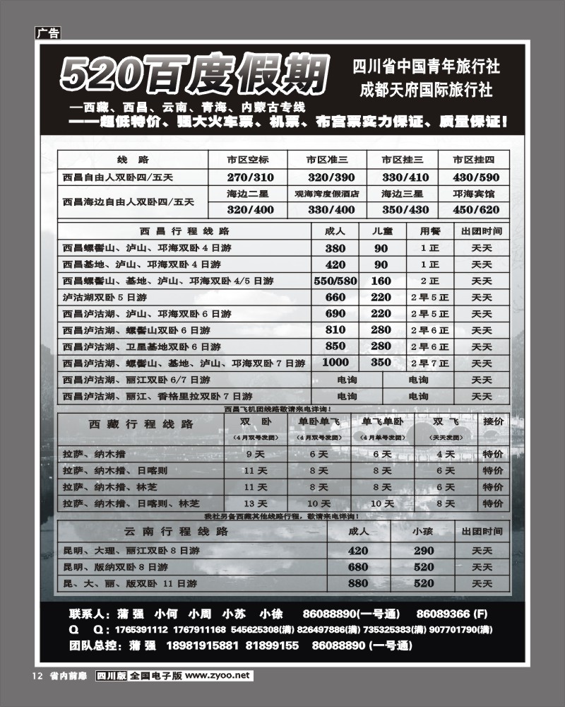 1b扉12   520百度假期