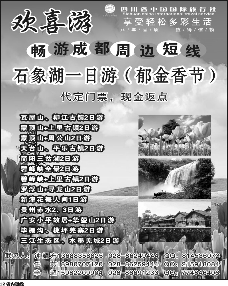 b12  欢喜游