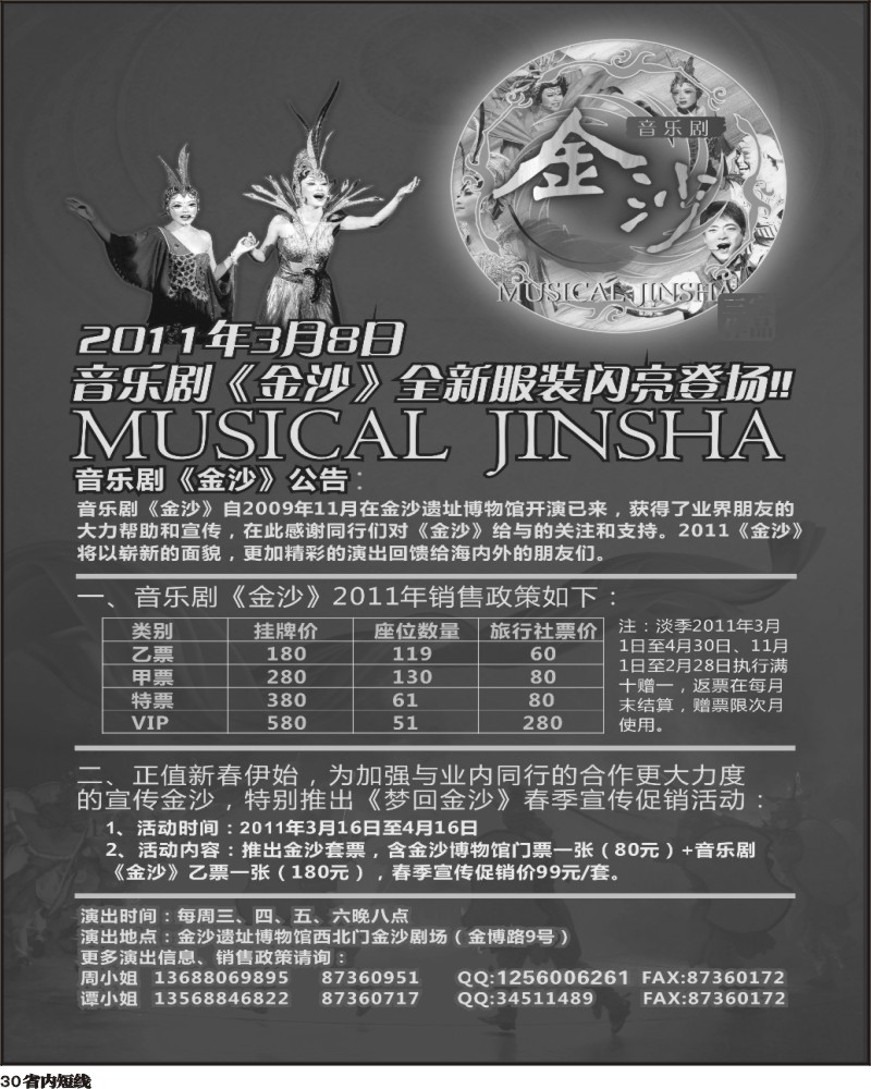 b30    金沙广告