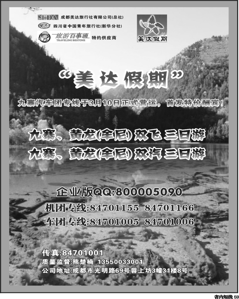 b59 美达假期