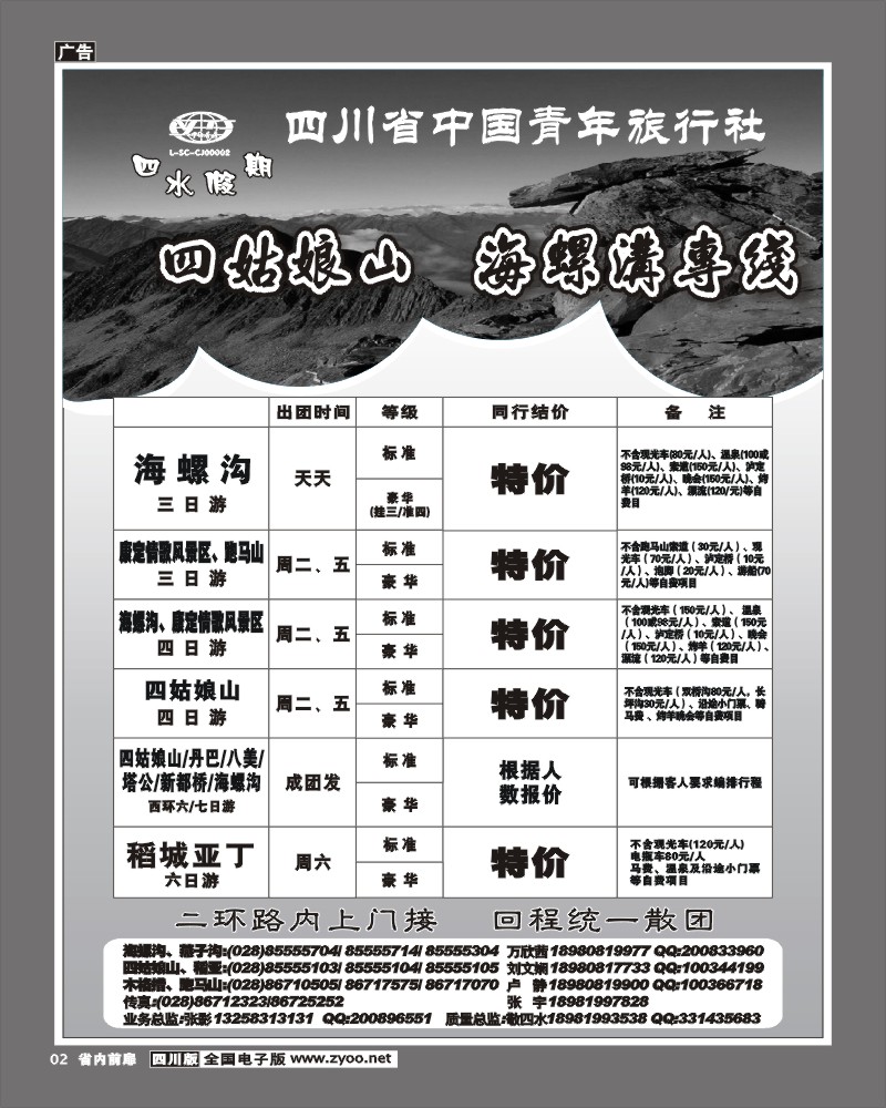 1b前扉2  四水假期-张-刘